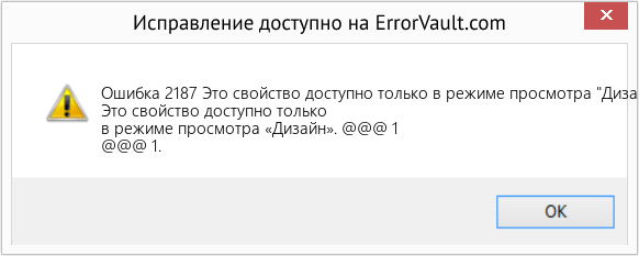 Fix Это свойство доступно только в режиме просмотра 