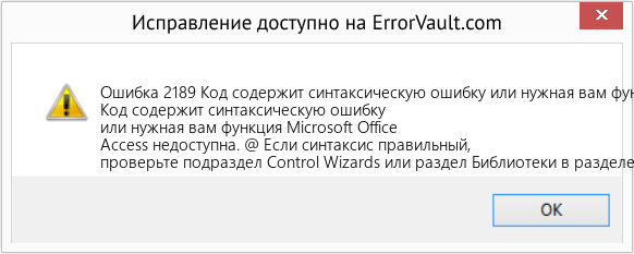 Fix Код содержит синтаксическую ошибку или нужная вам функция Microsoft Office Access недоступна. (Error Ошибка 2189)