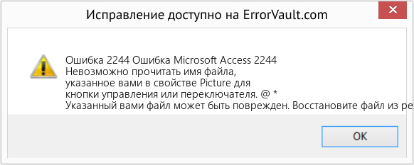 Fix Ошибка Microsoft Access 2244 (Error Ошибка 2244)