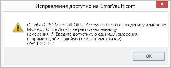 Fix Microsoft Office Access не распознал единицу измерения (Error Ошибка 2264)