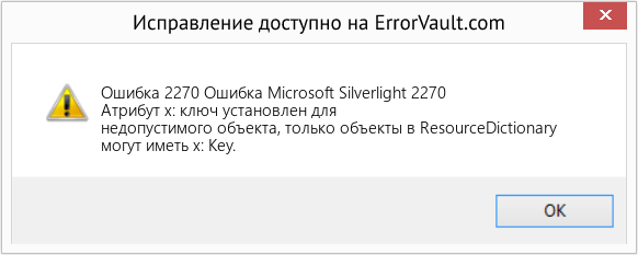 Download Error <?php echo $number; ?> (Ошибка Microsoft Silverlight 2270) Repair Tool Fix Ошибка Microsoft Silverlight 2270 (Error Ошибка 2270)