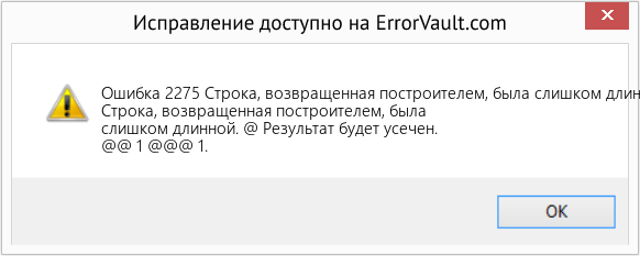 Download Error <?php echo $number; ?> (Строка, возвращенная построителем, была слишком длинной.) Repair Tool Fix Строка, возвращенная построителем, была слишком длинной. (Error Ошибка 2275)