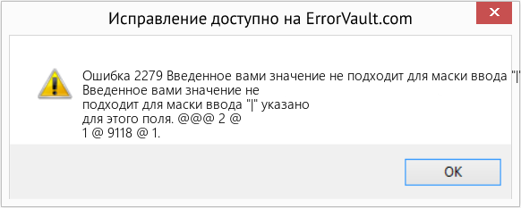 Fix Введенное вами значение не подходит для маски ввода 