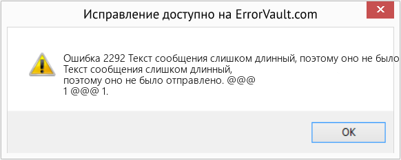Fix Текст сообщения слишком длинный, поэтому оно не было отправлено (Error Ошибка 2292)