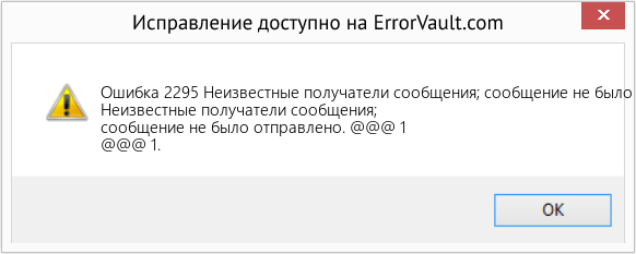 Fix Неизвестные получатели сообщения; сообщение не было отправлено (Error Ошибка 2295)