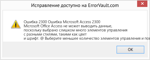 Download Error <?php echo $number; ?> (Ошибка Microsoft Access 2300) Repair Tool Fix Ошибка Microsoft Access 2300 (Error Ошибка 2300)