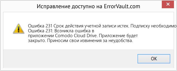 Fix Срок действия учетной записи истек. Подписку необходимо продлить. (Error Ошибка 231)