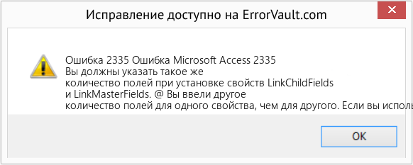 Fix Ошибка Microsoft Access 2335 (Error Ошибка 2335)
