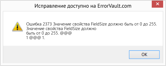 Fix Значение свойства FieldSize должно быть от 0 до 255. (Error Ошибка 2373)