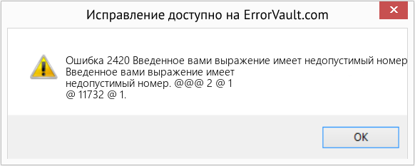 Fix Введенное вами выражение имеет недопустимый номер (Error Ошибка 2420)