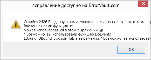 Fix Введенную вами функцию нельзя использовать в этом выражении. (Error Ошибка 2426)