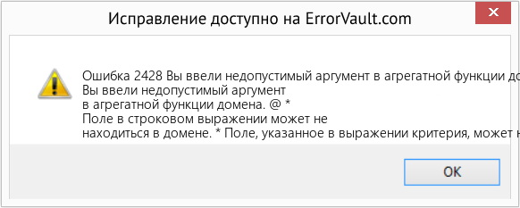 Download Error <?php echo $number; ?> (Вы ввели недопустимый аргумент в агрегатной функции домена) Repair Tool Fix Вы ввели недопустимый аргумент в агрегатной функции домена (Error Ошибка 2428)
