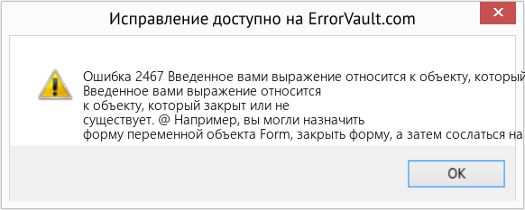 Fix Введенное вами выражение относится к объекту, который закрыт или не существует. (Error Ошибка 2467)