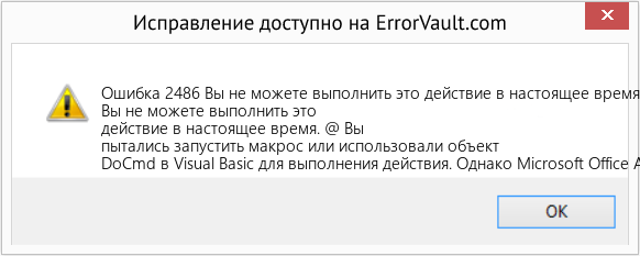 Download Error <?php echo $number; ?> (Вы не можете выполнить это действие в настоящее время) Repair Tool Fix Вы не можете выполнить это действие в настоящее время (Error Ошибка 2486)
