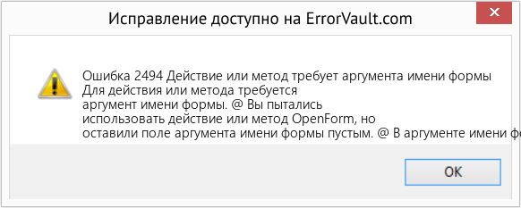 Download Error <?php echo $number; ?> (Действие или метод требует аргумента имени формы) Repair Tool Fix Действие или метод требует аргумента имени формы (Error Ошибка 2494)