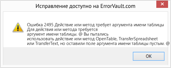 Download Error <?php echo $number; ?> (Действие или метод требует аргумента имени таблицы) Repair Tool Fix Действие или метод требует аргумента имени таблицы (Error Ошибка 2495)