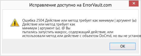 Fix Действие или метод требует как минимум | аргумент (ы) (Error Ошибка 2504)