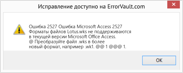 Download Error <?php echo $number; ?> (Ошибка Microsoft Access 2527) Repair Tool Fix Ошибка Microsoft Access 2527 (Error Ошибка 2527)