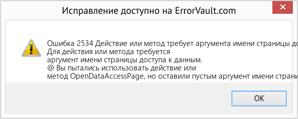 Download Error <?php echo $number; ?> (Действие или метод требует аргумента имени страницы доступа к данным) Repair Tool Fix Действие или метод требует аргумента имени страницы доступа к данным (Error Ошибка 2534)