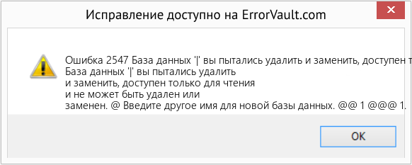 Fix База данных '|' вы пытались удалить и заменить, доступен только для чтения и не может быть удален или заменен (Error Ошибка 2547)