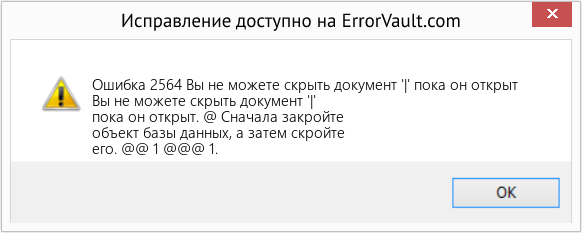 Download Error <?php echo $number; ?> (Вы не можете скрыть документ '|' пока он открыт) Repair Tool Fix Вы не можете скрыть документ '|' пока он открыт (Error Ошибка 2564)