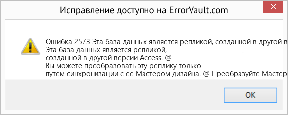 Download Error <?php echo $number; ?> (Эта база данных является репликой, созданной в другой версии Access.) Repair Tool Fix Эта база данных является репликой, созданной в другой версии Access. (Error Ошибка 2573)