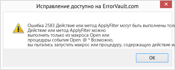 Fix Действие или метод ApplyFilter могут быть выполнены только из макроса Open или процедуры события Open. (Error Ошибка 2583)
