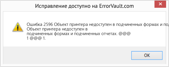 Download Error <?php echo $number; ?> (Объект принтера недоступен в подчиненных формах и подчиненных отчетах) Repair Tool Fix Объект принтера недоступен в подчиненных формах и подчиненных отчетах (Error Ошибка 2596)