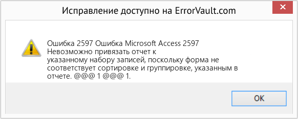 Download Error <?php echo $number; ?> (Ошибка Microsoft Access 2597) Repair Tool Fix Ошибка Microsoft Access 2597 (Error Ошибка 2597)