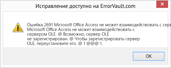 Fix Microsoft Office Access не может взаимодействовать с сервером OLE (Error Ошибка 2691)