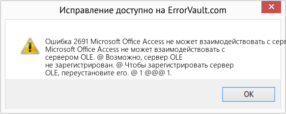 Download Error <?php echo $number; ?> (Microsoft Office Access не может взаимодействовать с сервером OLE) Repair Tool Fix Microsoft Office Access не может взаимодействовать с сервером OLE (Error Ошибка 2691)