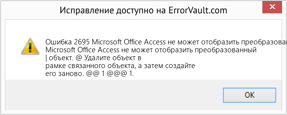 Fix Microsoft Office Access не может отобразить преобразованный | объект (Error Ошибка 2695)