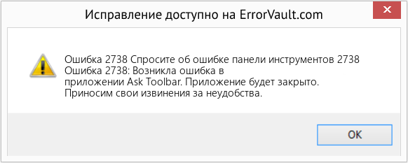 Download Error <?php echo $number; ?> (Спросите об ошибке панели инструментов 2738) Repair Tool Fix Спросите об ошибке панели инструментов 2738 (Error Ошибка 2738)