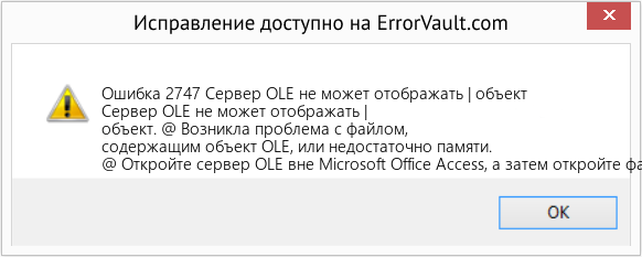 Fix Сервер OLE не может отображать | объект (Error Ошибка 2747)