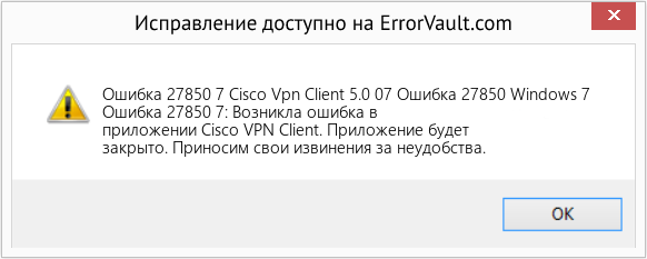 Fix Cisco Vpn Client 5.0 07 Ошибка 27850 Windows 7 (Error Ошибка 27850 7)