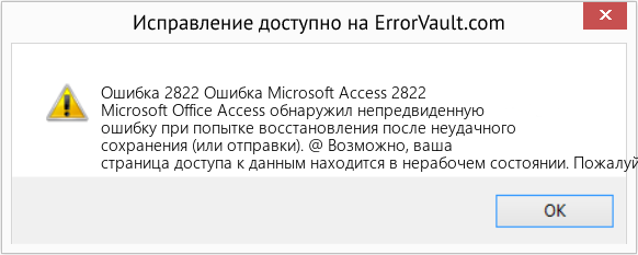 Download Error <?php echo $number; ?> (Ошибка Microsoft Access 2822) Repair Tool Fix Ошибка Microsoft Access 2822 (Error Ошибка 2822)