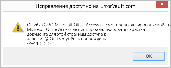 Fix Microsoft Office Access не смог проанализировать свойства документа для этой страницы доступа к данным (Error Ошибка 2854)