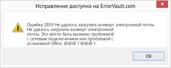 Download Error <?php echo $number; ?> (Не удалось загрузить конверт электронной почты) Repair Tool Fix Не удалось загрузить конверт электронной почты (Error Ошибка 2859)