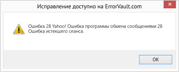 Download Error <?php echo $number; ?> (Yahoo! Ошибка программы обмена сообщениями 28) Repair Tool Fix Yahoo! Ошибка программы обмена сообщениями 28 (Error Ошибка 28)