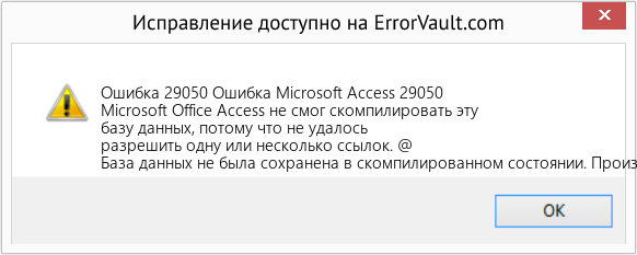 Fix Ошибка Microsoft Access 29050 (Error Ошибка 29050)
