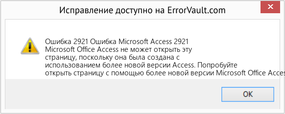 Download Error <?php echo $number; ?> (Ошибка Microsoft Access 2921) Repair Tool Fix Ошибка Microsoft Access 2921 (Error Ошибка 2921)