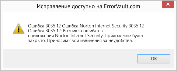 Fix Ошибка Norton Internet Security 3035 12 (Error Ошибка 3035 12)