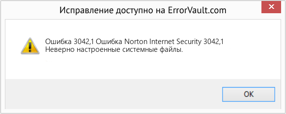 Fix Ошибка Norton Internet Security 3042,1 (Error Ошибка 3042,1)