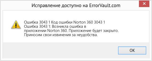 Fix Код ошибки Norton 360 3043 1 (Error Ошибка 3043 1)
