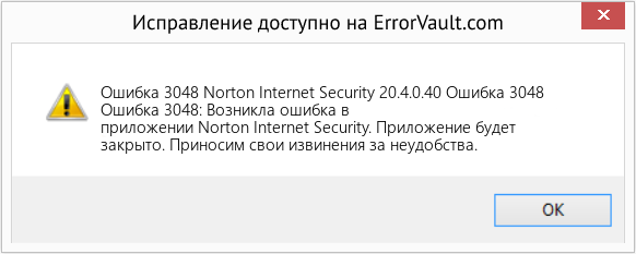 Fix Norton Internet Security 20.4.0.40 Ошибка 3048 (Error Ошибка 3048)
