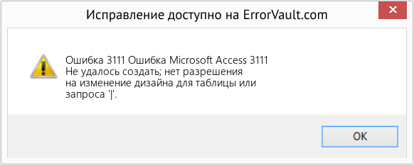 Fix Ошибка Microsoft Access 3111 (Error Ошибка 3111)