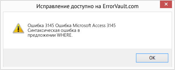 Fix Ошибка Microsoft Access 3145 (Error Ошибка 3145)