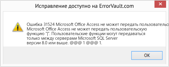 Download Error <?php echo $number; ?> (Microsoft Office Access не может передать пользовательскую функцию Fix Microsoft Office Access не может передать пользовательскую функцию