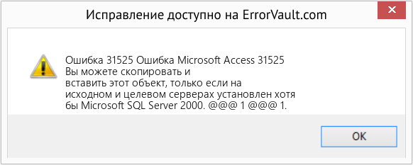 Download Error <?php echo $number; ?> (Ошибка Microsoft Access 31525) Repair Tool Fix Ошибка Microsoft Access 31525 (Error Ошибка 31525)