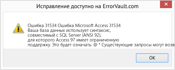 Fix Ошибка Microsoft Access 31534 (Error Ошибка 31534)